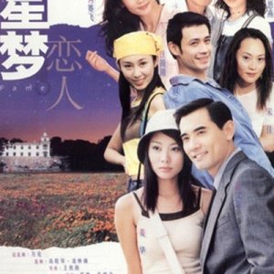 Xing Meng Lian Ren (2000)