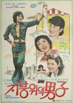 Man on Top of a Roof Korean Movie photo