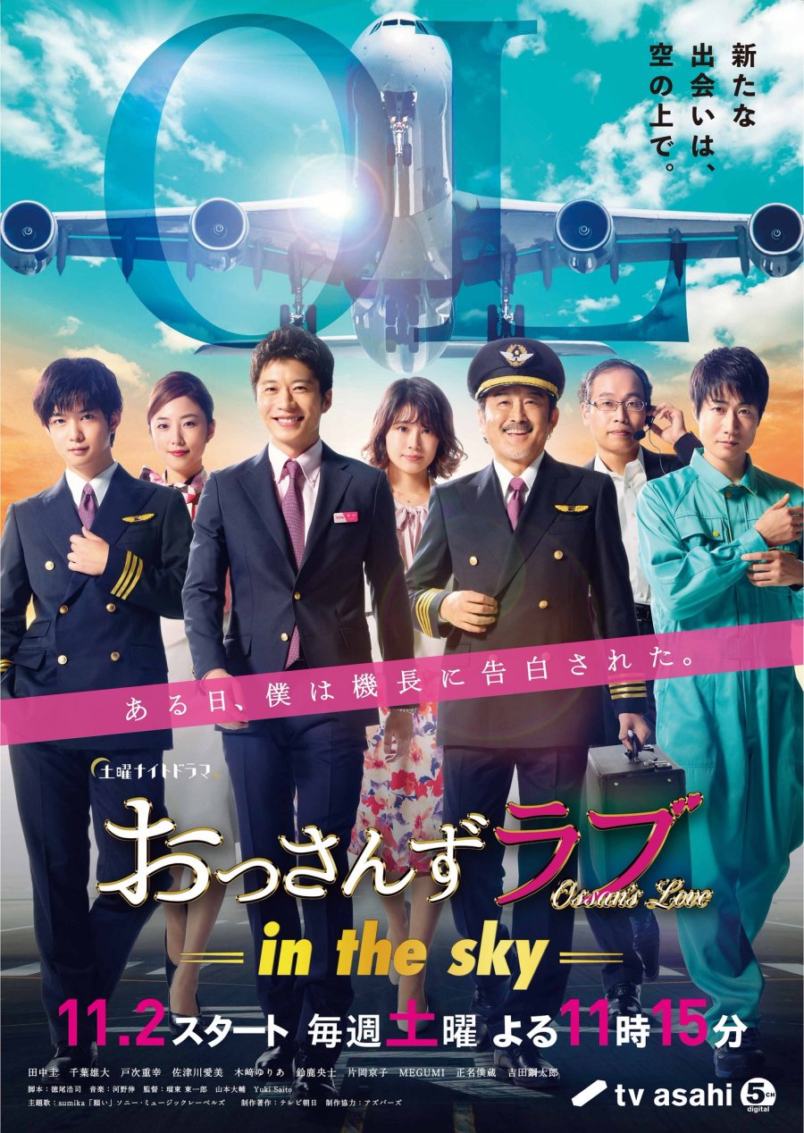 Ossan S Love In The Sky 19 Episodes Mydramalist