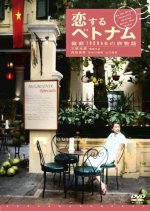 Vietnam in Love : 1800km Travel Story (2004) photo