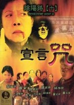 Troublesome Night 10 Hong Kong Movie photo