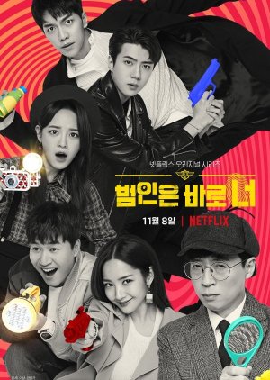 Busted Season 2 (2019) poster
