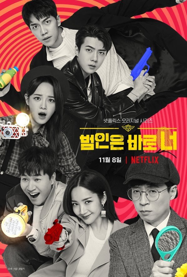 image poster from imdb, mydramalist - ​Busted 2 (2019)