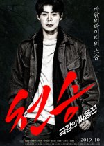 Master Heaven: The Greatest Fighter Korean Movie photo