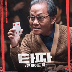 Tazza 3: One-Eyed Jacks Korean Movie photo