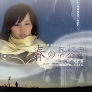 Haru no Ibasho (2006)
