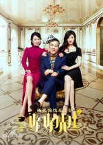 Sunny Man Chinese Drama photo