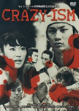 CRAZY-ISM (2011) poster