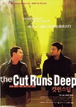 The Cut Runs Deep Korean Movie photo