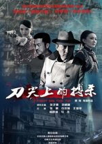Fight on the Tip Chinese Drama photo