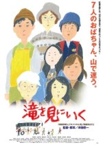 Ecotherapy Getaway Holiday Japanese Movie photo