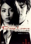 Modern Romance:Japanese Dramas/Movies