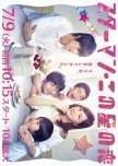 Starman - This Star's Love japanese drama review