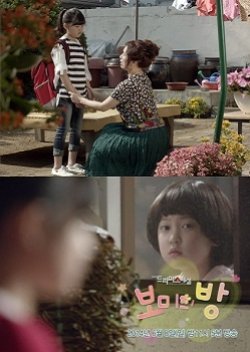 Drama Special Season 5: Bomi's Room