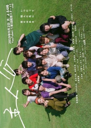 Shujin-ko (2019) poster
