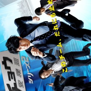 Honcho Azumi Season 2 (2010)