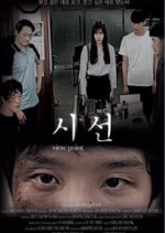 The Viewpoint Korean Movie photo