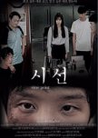 The Viewpoint korean drama review