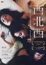 West North West Japanese Movie photo