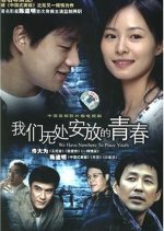 We Have Nowhere to Place Youth Chinese Drama photo