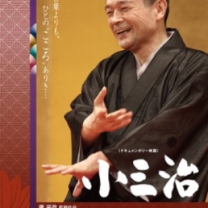 Kosanji (2009)
