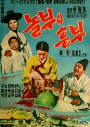 Nol Bu and Heung Bu (1950) poster