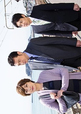 Detective Yoshinaga Seiichi 9: The Lost Bone (2012) poster