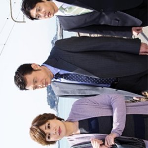 Detective Yoshinaga Seiichi 9: The Lost Bone (2012)
