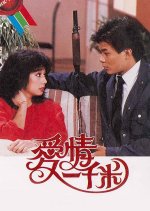Can Anybody Help Hong Kong Drama photo