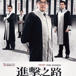 Fight for Justice (2016)