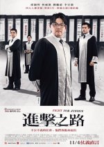 Fight for Justice Taiwanese Movie(2016) photo