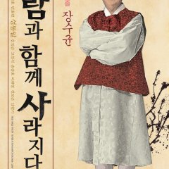 The Grand Heist Korean Movie photo