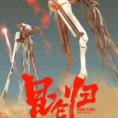 Kun Lun Chinese Drama photo