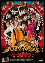 The Big Power Taiwanese Movie photo