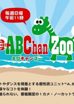 ABChanZoo (2013) poster