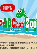 ABChanZoo Japanese TV Program photo