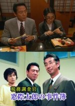 The Case Files of Tax Investigator Madogiwa Tarou