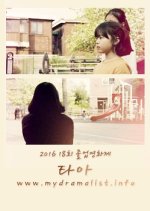 Taa Korean Movie photo