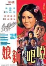 The Silent Love Hong Kong Movie photo