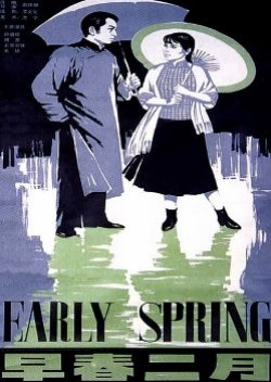Early Spring (1963) poster