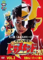 Zakkuri Senshi Piramekid Japanese Drama photo