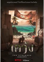 The Stranded Thai Drama photo
