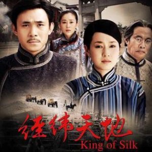 King of Silk (2010)