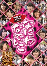 Naniwa Nadeshiko Japanese TV Program photo