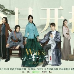 When Shui Met Mo: A Love Story Chinese Drama photo