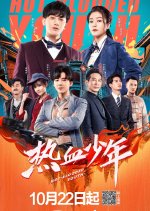 Hot Blooded Youth Chinese Drama photo