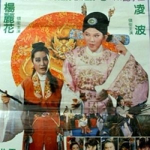 Zhuang Yuan Mei (1982)