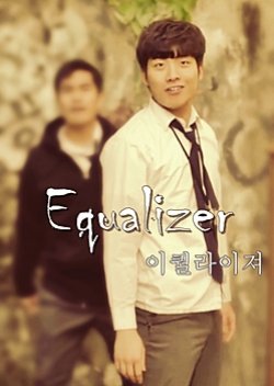 Equalizer (2015) poster
