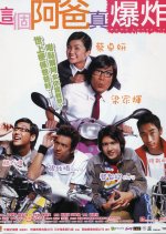 PaPa Loves You Hong Kong Movie photo