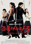 My Wife Is A Gangster 3 korean movie review